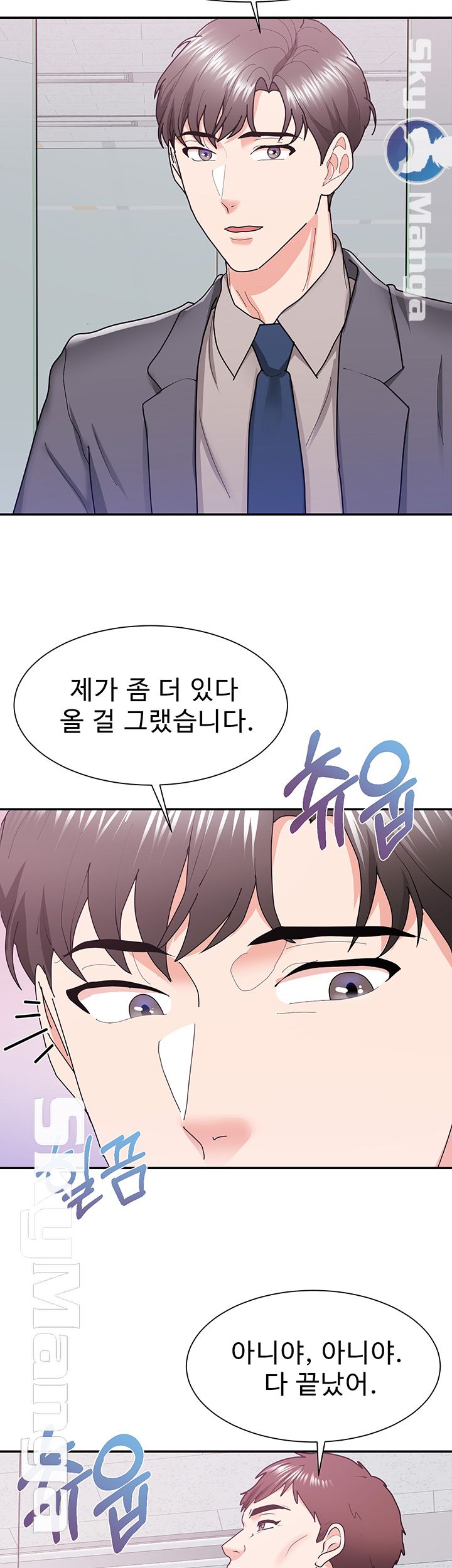 Alumnus Raw Chapter 13 Page 7