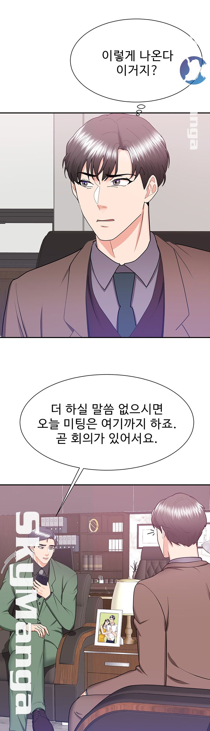 Alumnus Raw Chapter 14 Page 10