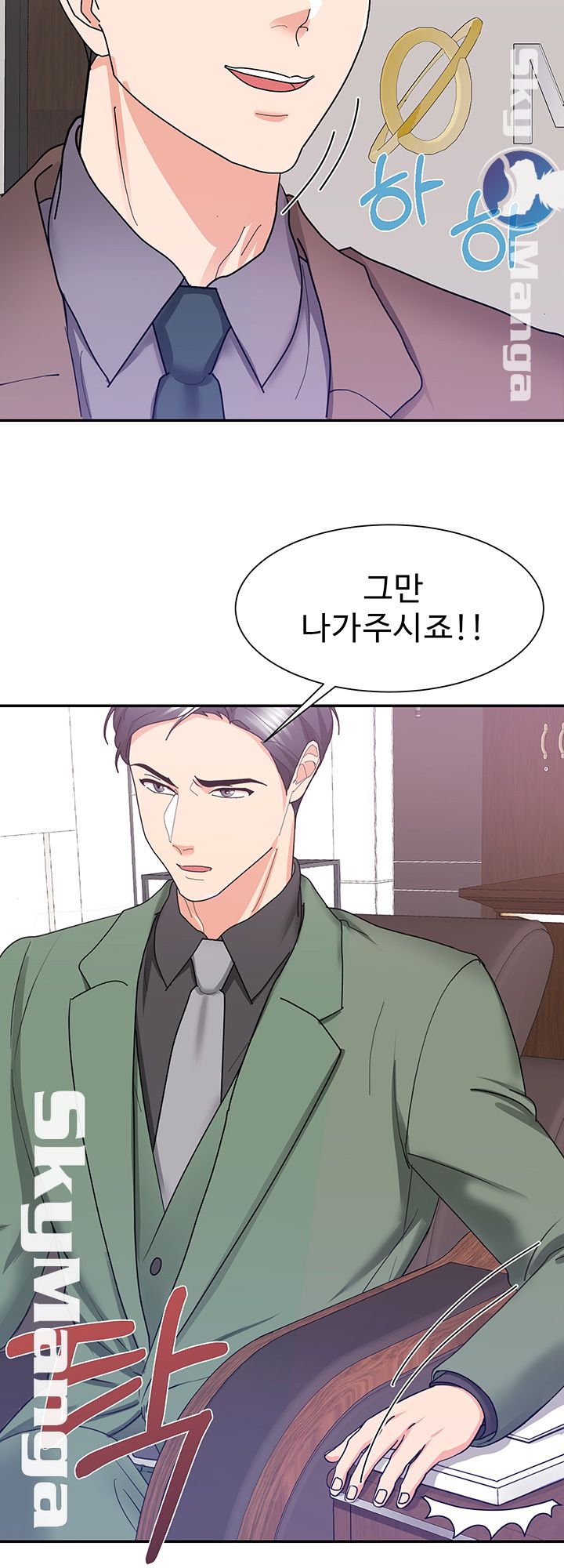 Alumnus Raw Chapter 14 Page 13