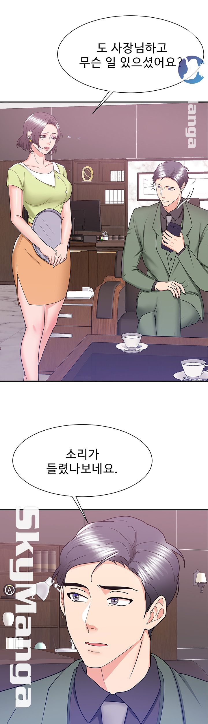 Alumnus Raw Chapter 14 Page 16