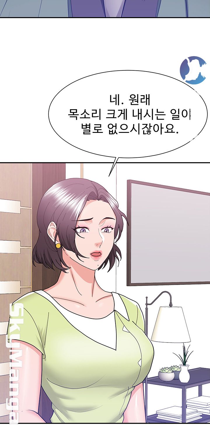 Alumnus Raw Chapter 14 Page 17