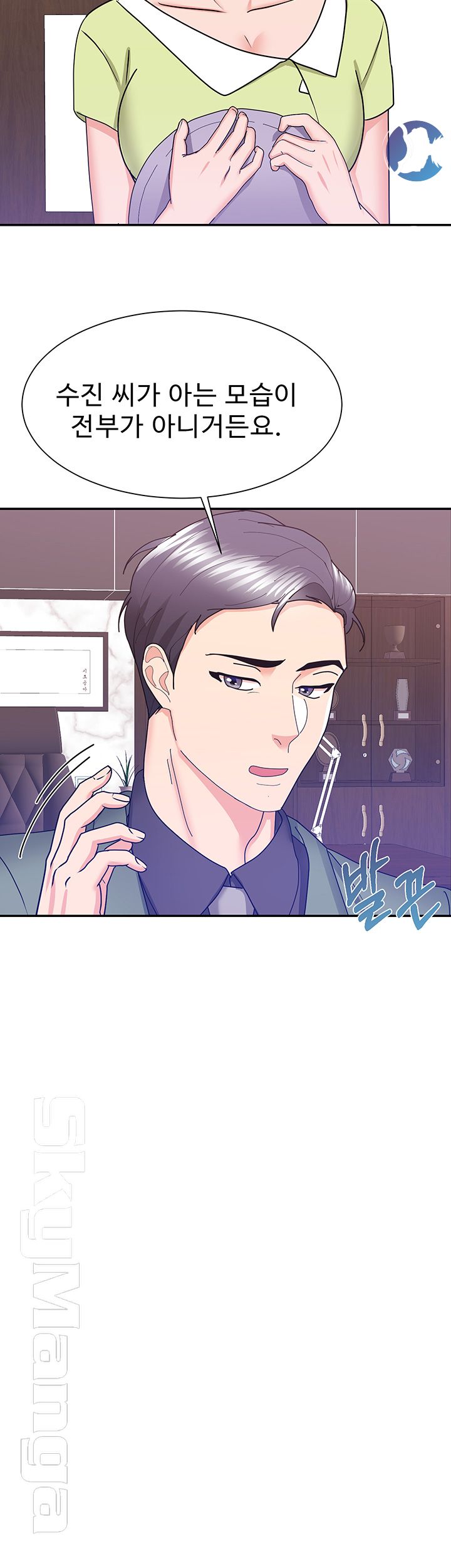 Alumnus Raw Chapter 14 Page 19