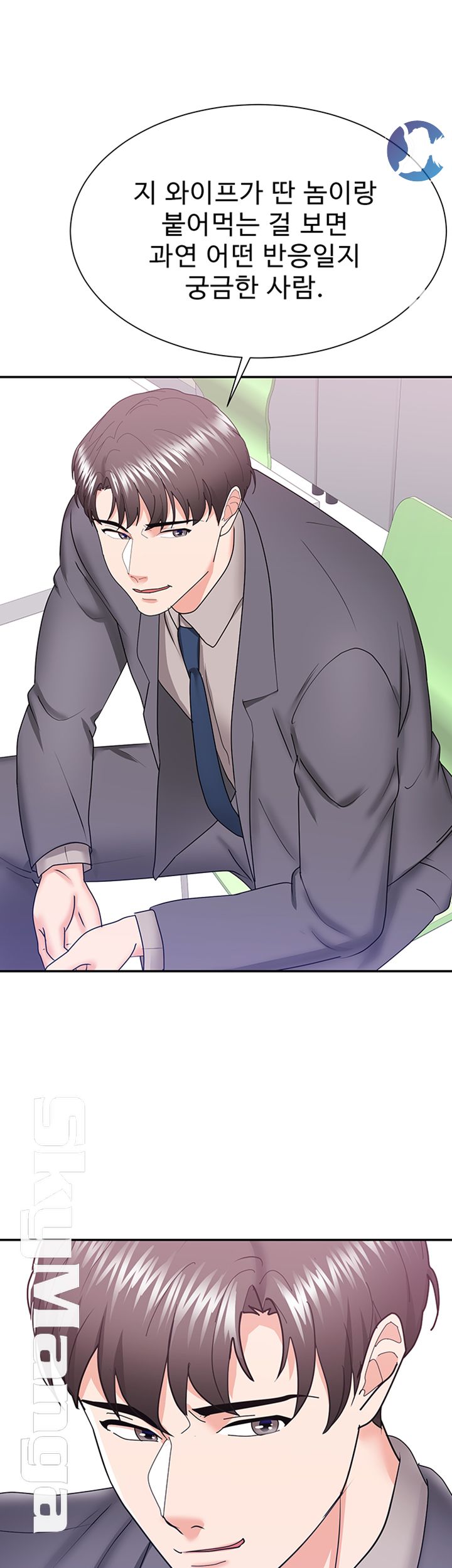 Alumnus Raw Chapter 14 Page 2