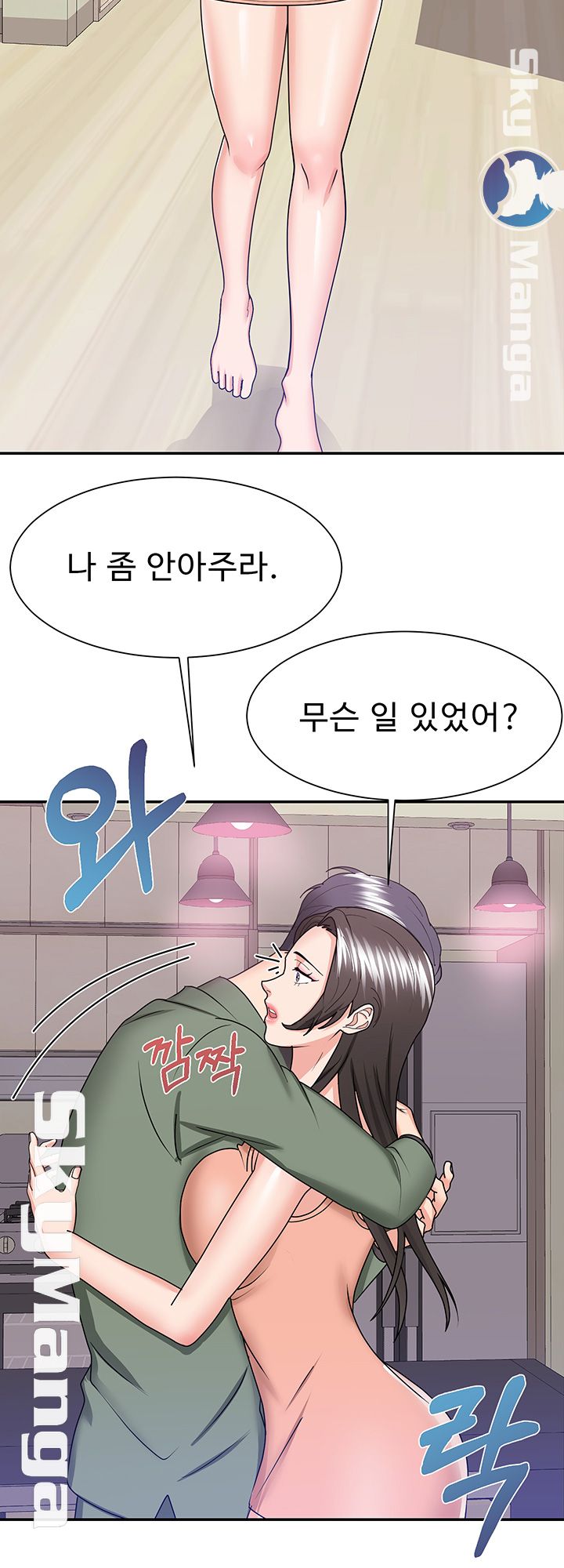 Alumnus Raw Chapter 14 Page 21