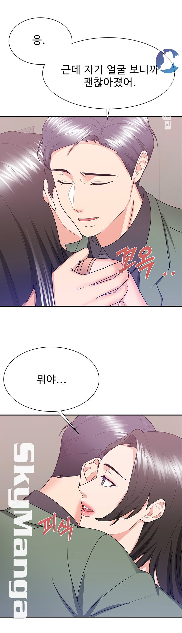 Alumnus Raw Chapter 14 Page 22