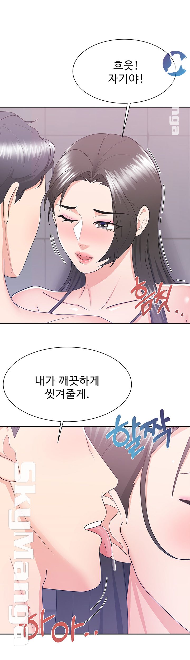Alumnus Raw Chapter 14 Page 26