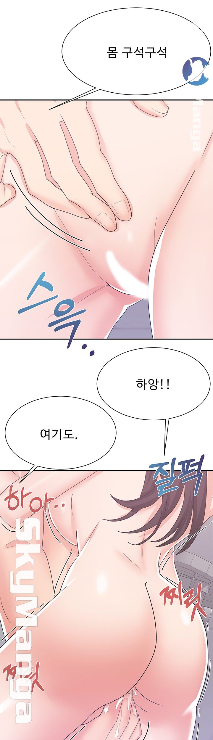 Alumnus Raw Chapter 14 Page 27