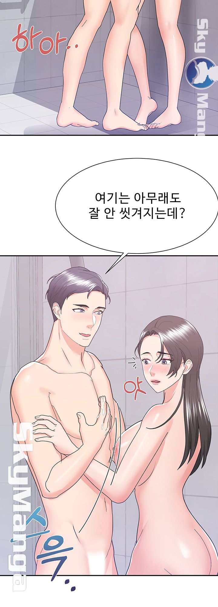 Alumnus Raw Chapter 14 Page 29