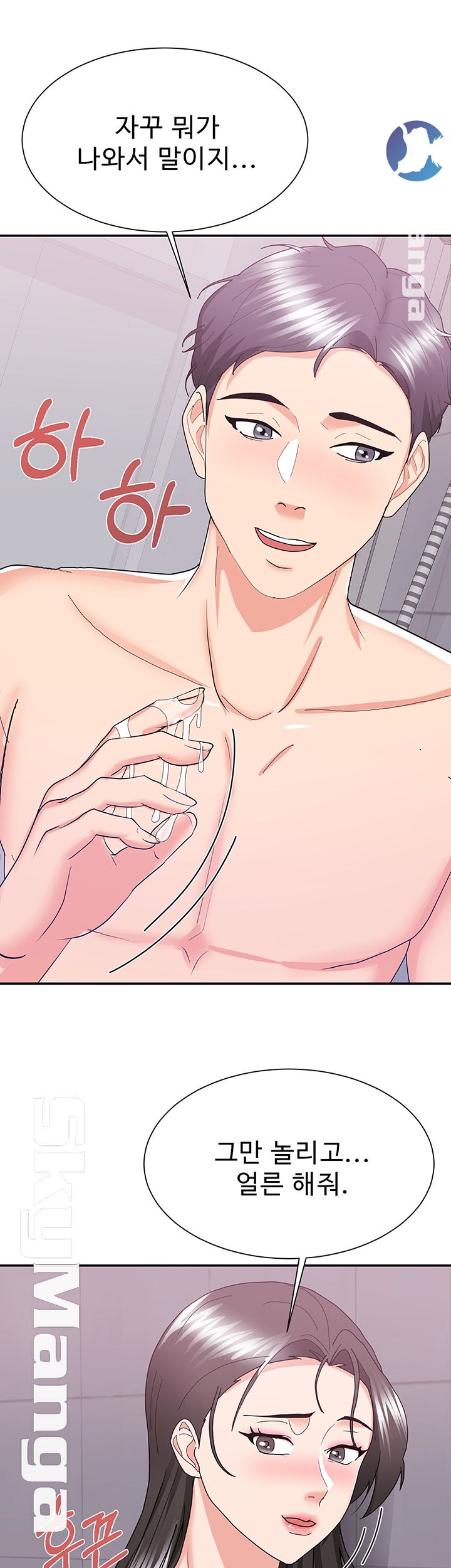 Alumnus Raw Chapter 14 Page 30