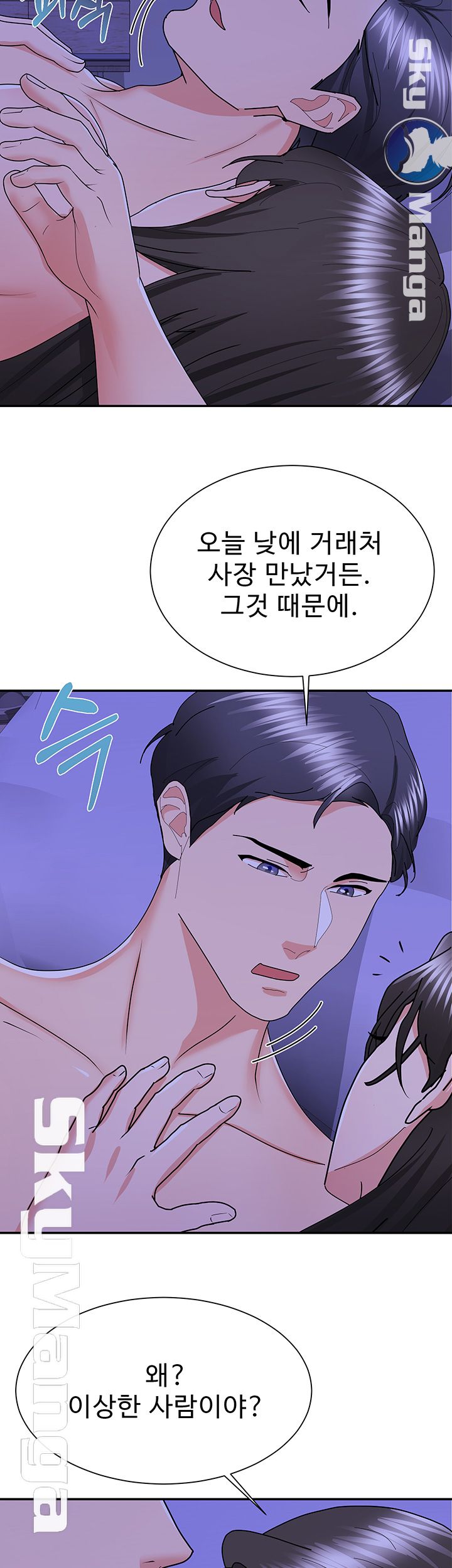 Alumnus Raw Chapter 14 Page 40