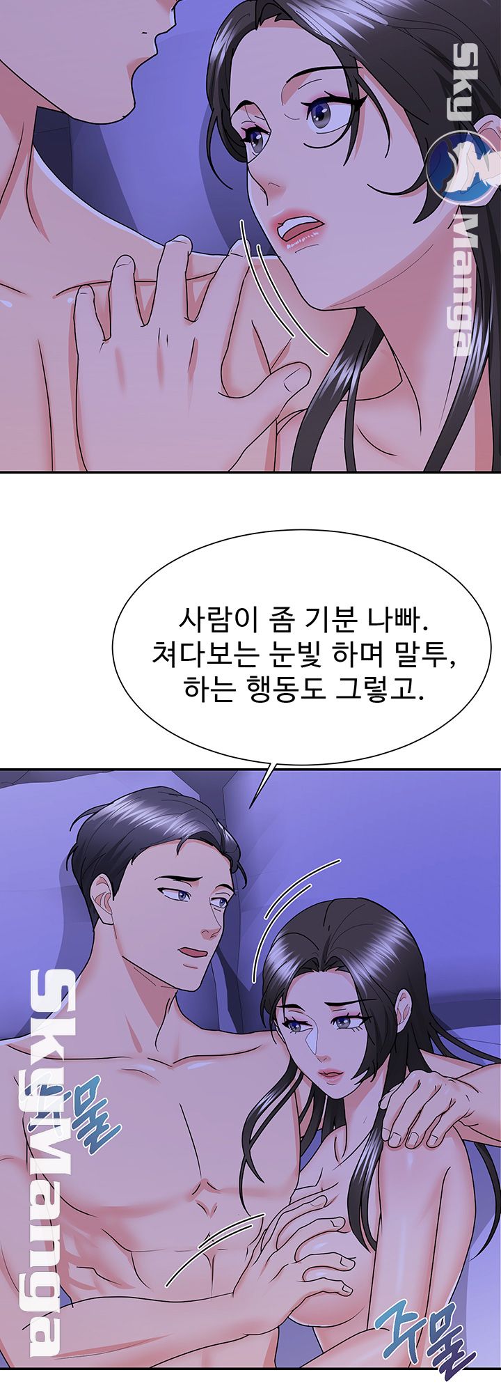 Alumnus Raw Chapter 14 Page 41