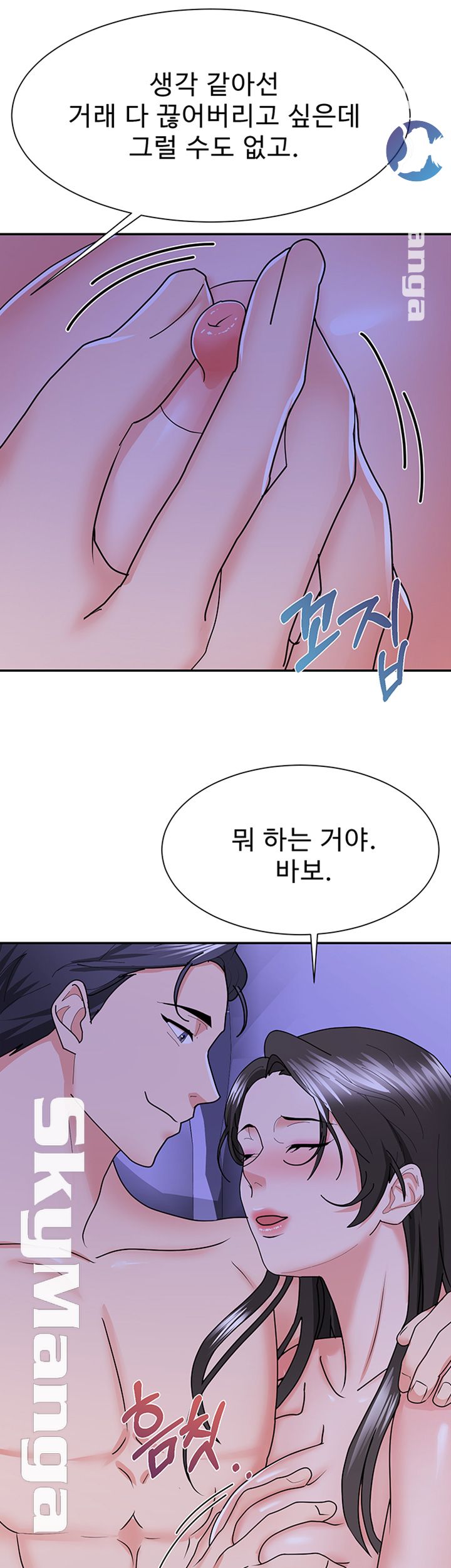 Alumnus Raw Chapter 14 Page 42