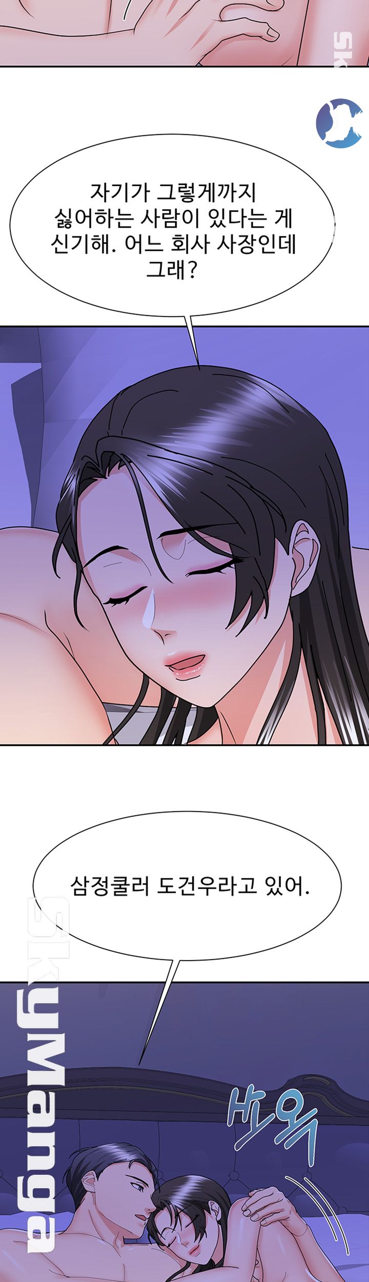 Alumnus Raw Chapter 14 Page 43