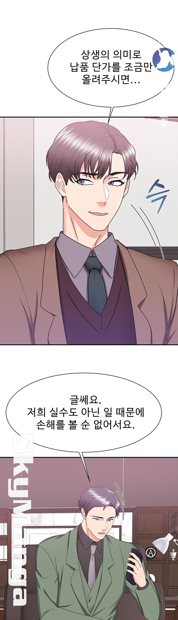Alumnus Raw Chapter 14 Page 7