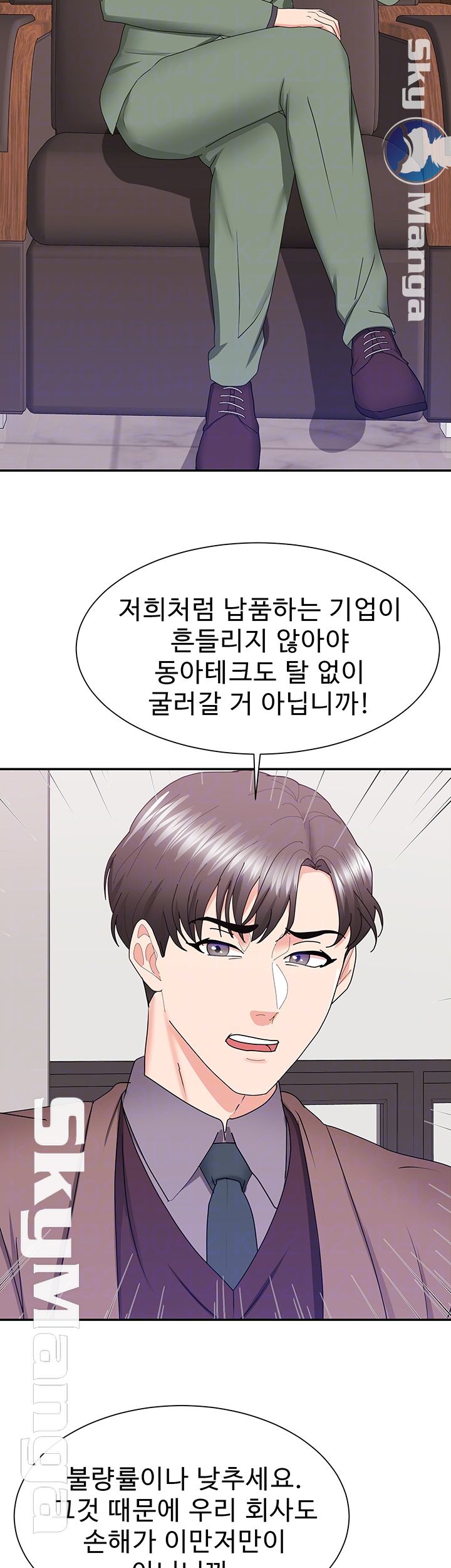Alumnus Raw Chapter 14 Page 8
