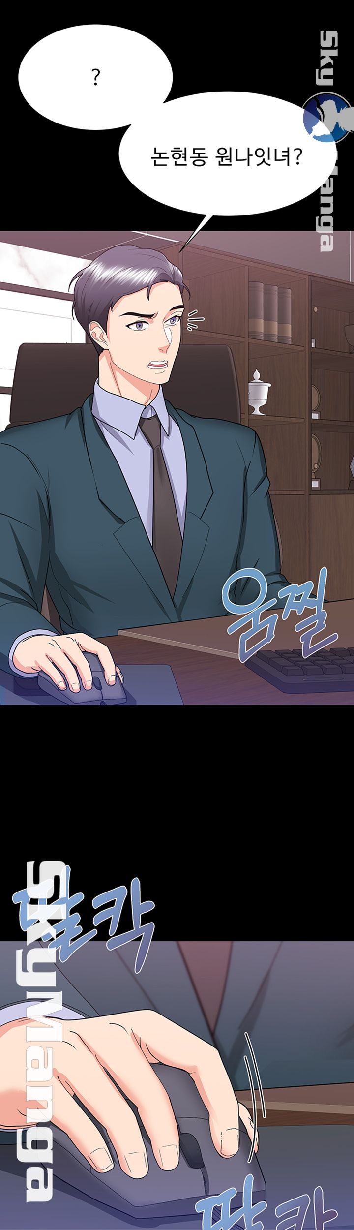 Alumnus Raw Chapter 15 Page 11