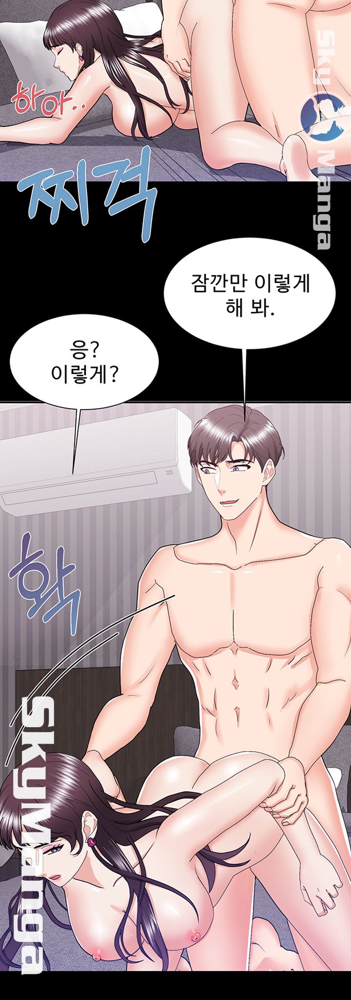 Alumnus Raw Chapter 15 Page 13