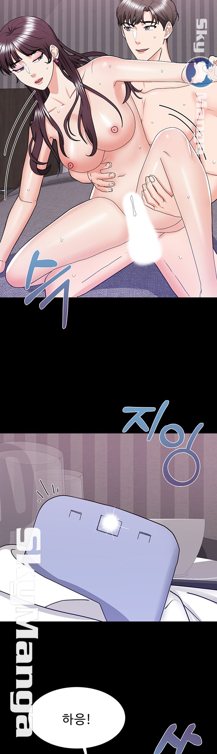 Alumnus Raw Chapter 15 Page 16