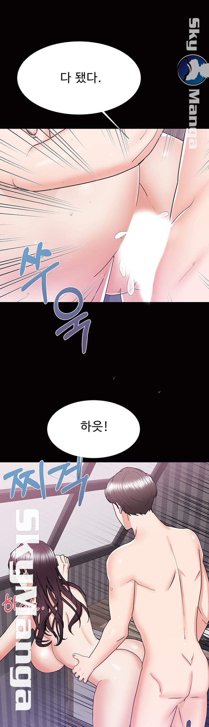 Alumnus Raw Chapter 15 Page 22