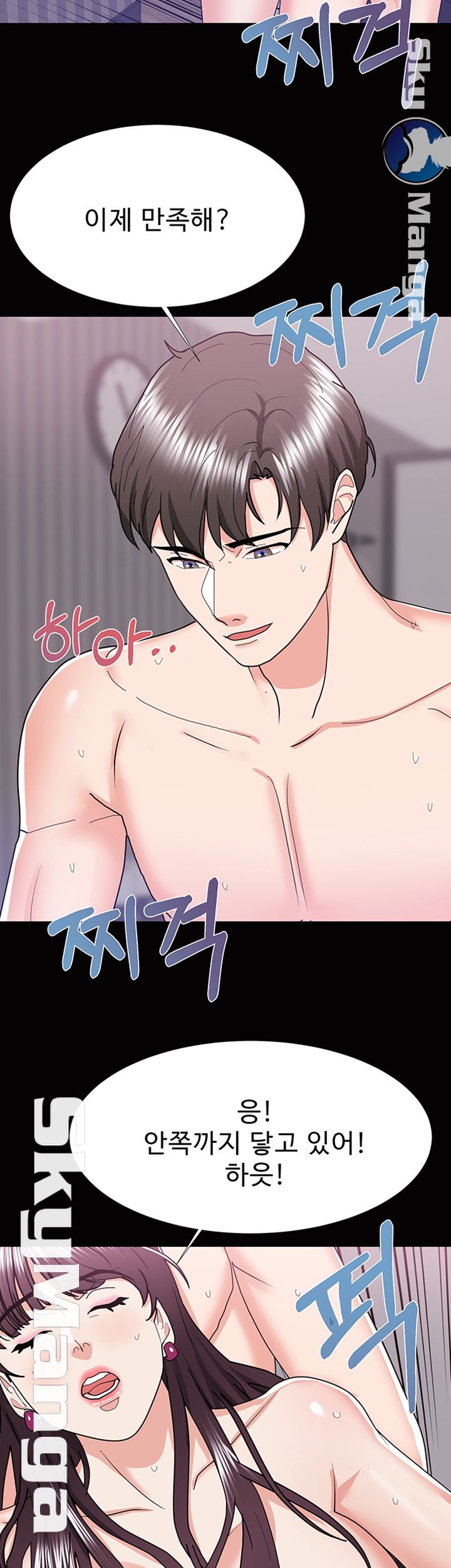 Alumnus Raw Chapter 15 Page 23