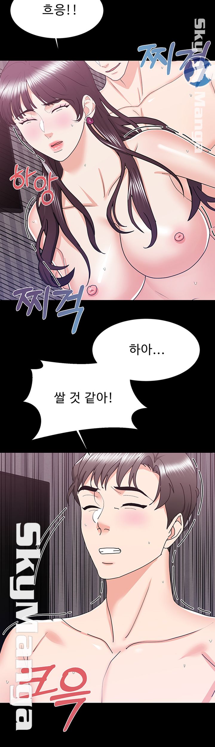 Alumnus Raw Chapter 15 Page 28