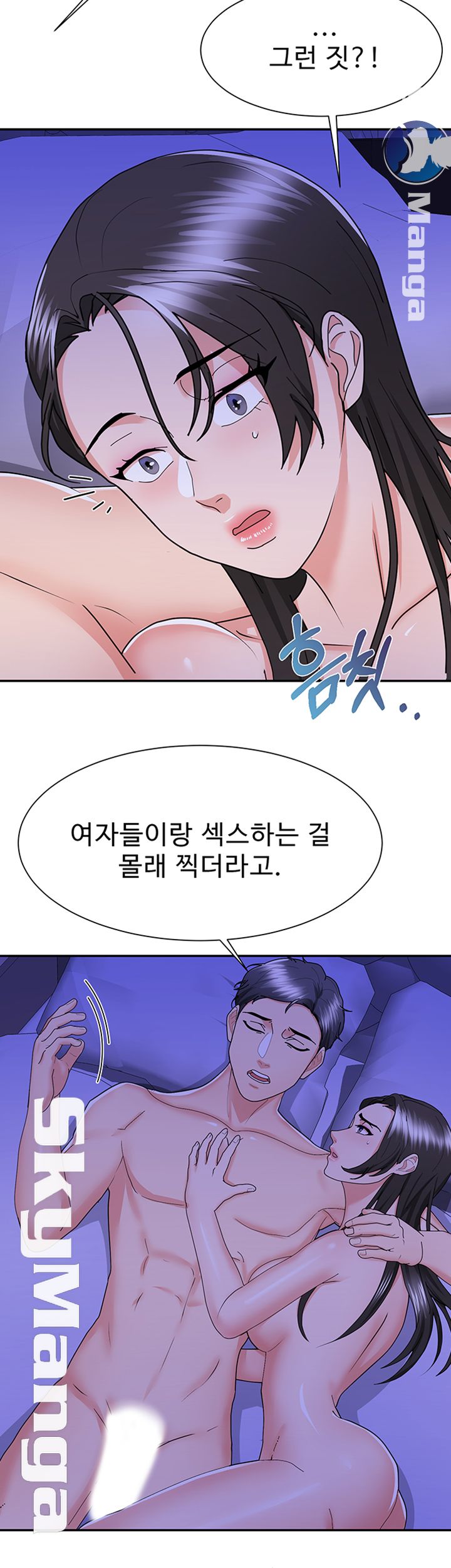 Alumnus Raw Chapter 15 Page 3