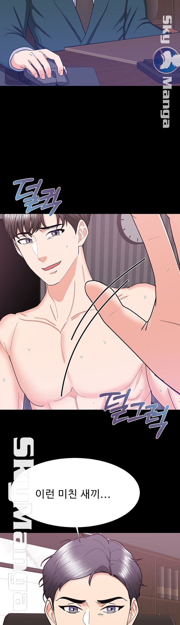 Alumnus Raw Chapter 15 Page 32
