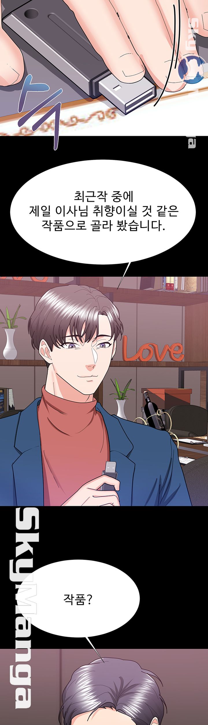 Alumnus Raw Chapter 15 Page 36