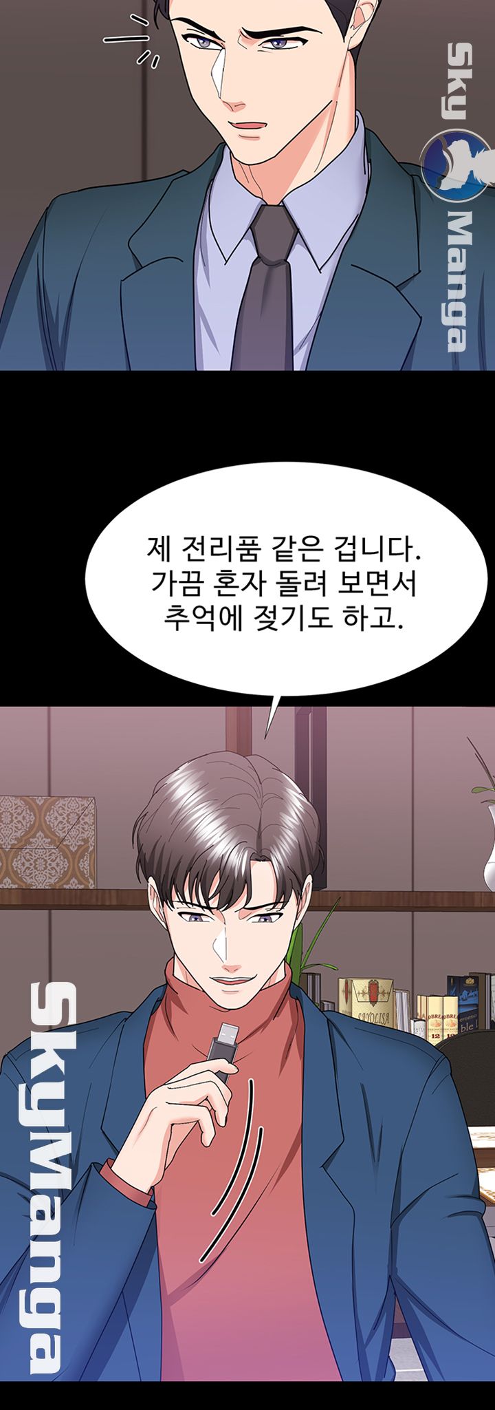 Alumnus Raw Chapter 15 Page 37