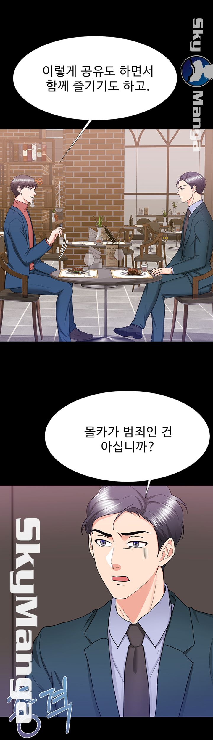 Alumnus Raw Chapter 15 Page 38