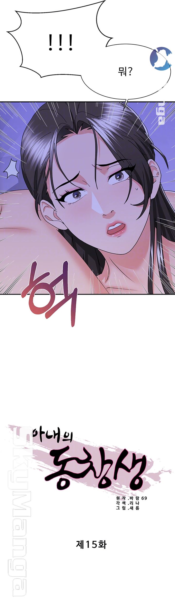 Alumnus Raw Chapter 15 Page 4