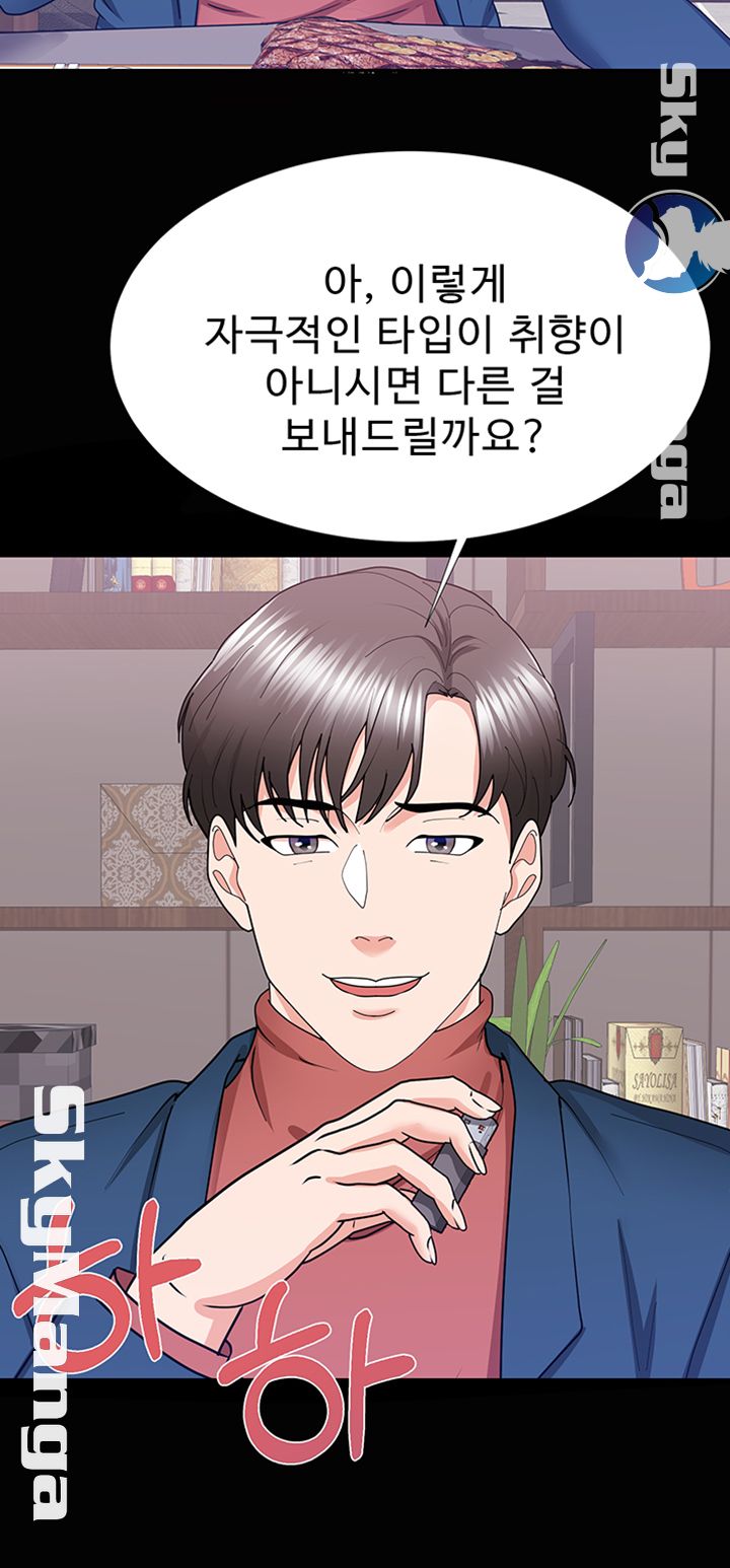 Alumnus Raw Chapter 15 Page 41