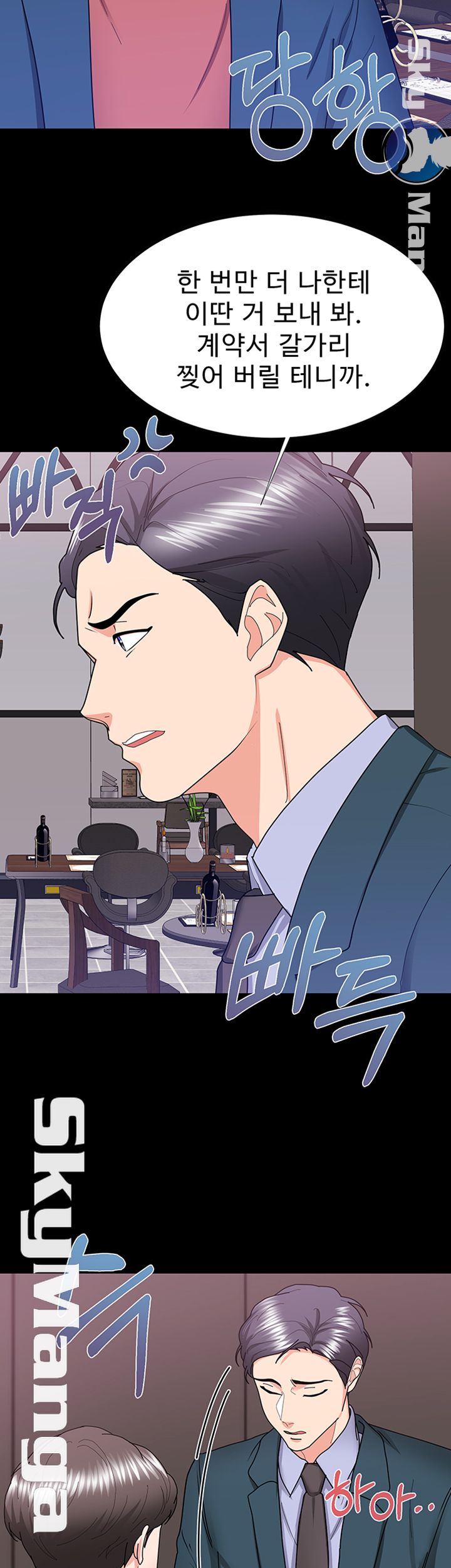 Alumnus Raw Chapter 15 Page 44