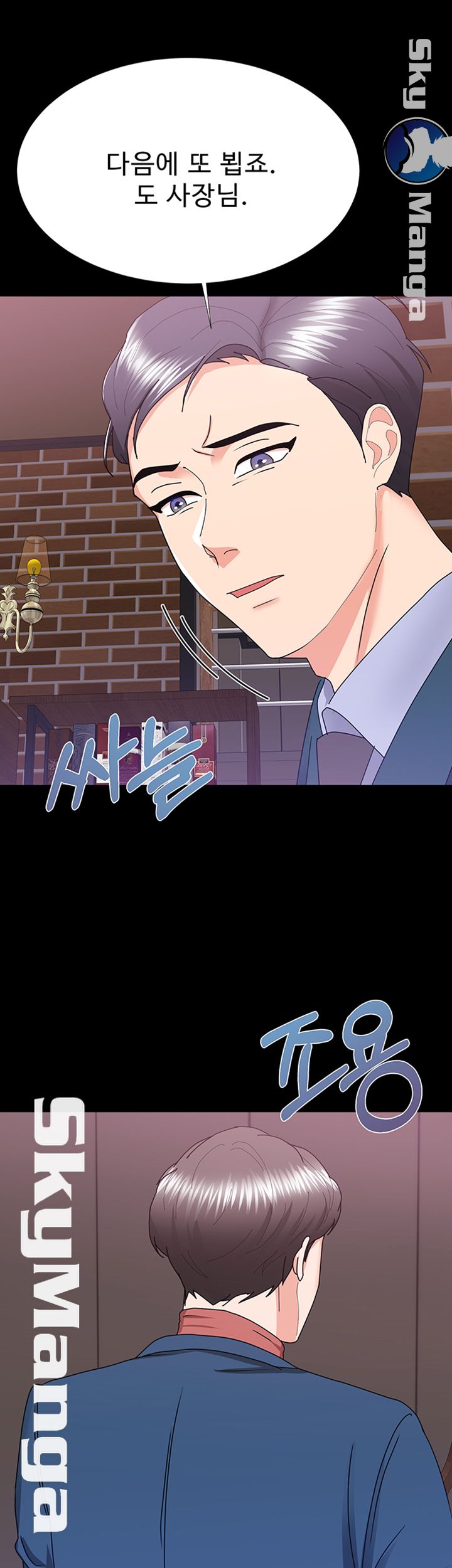 Alumnus Raw Chapter 15 Page 46