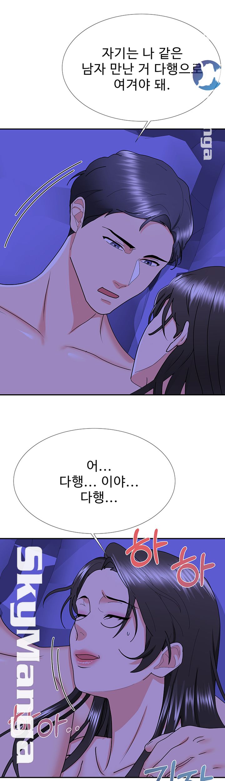 Alumnus Raw Chapter 15 Page 50