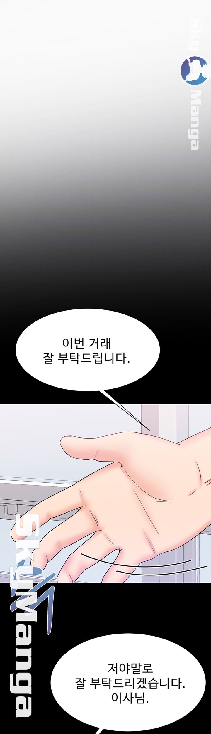Alumnus Raw Chapter 15 Page 6