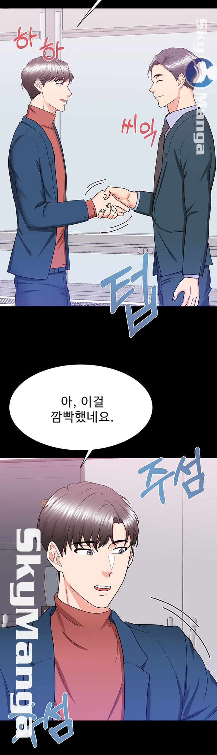 Alumnus Raw Chapter 15 Page 7