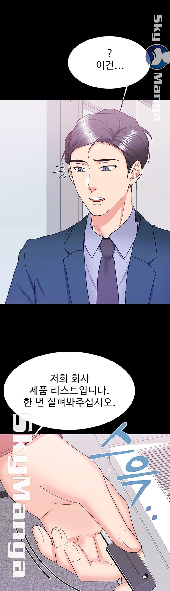 Alumnus Raw Chapter 15 Page 8