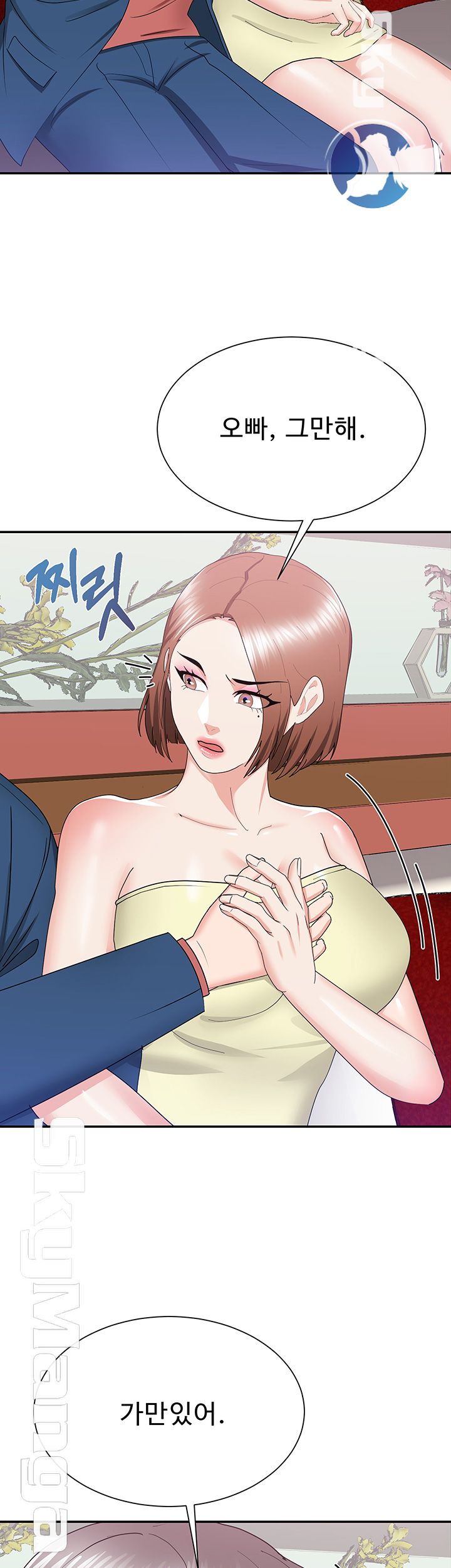 Alumnus Raw Chapter 16 Page 10