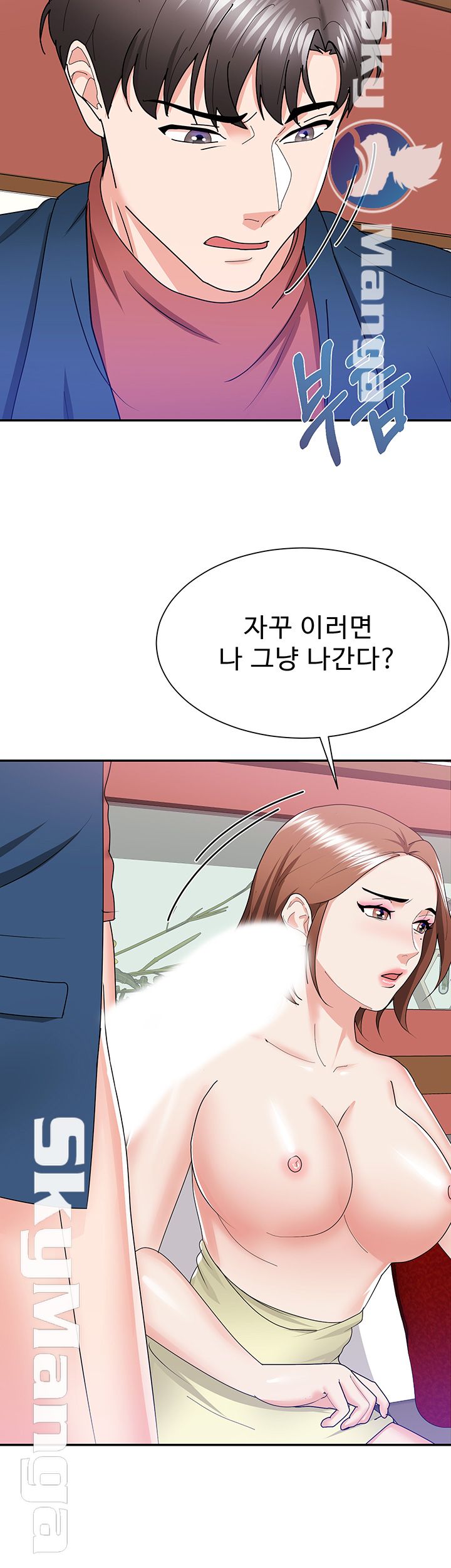 Alumnus Raw Chapter 16 Page 18