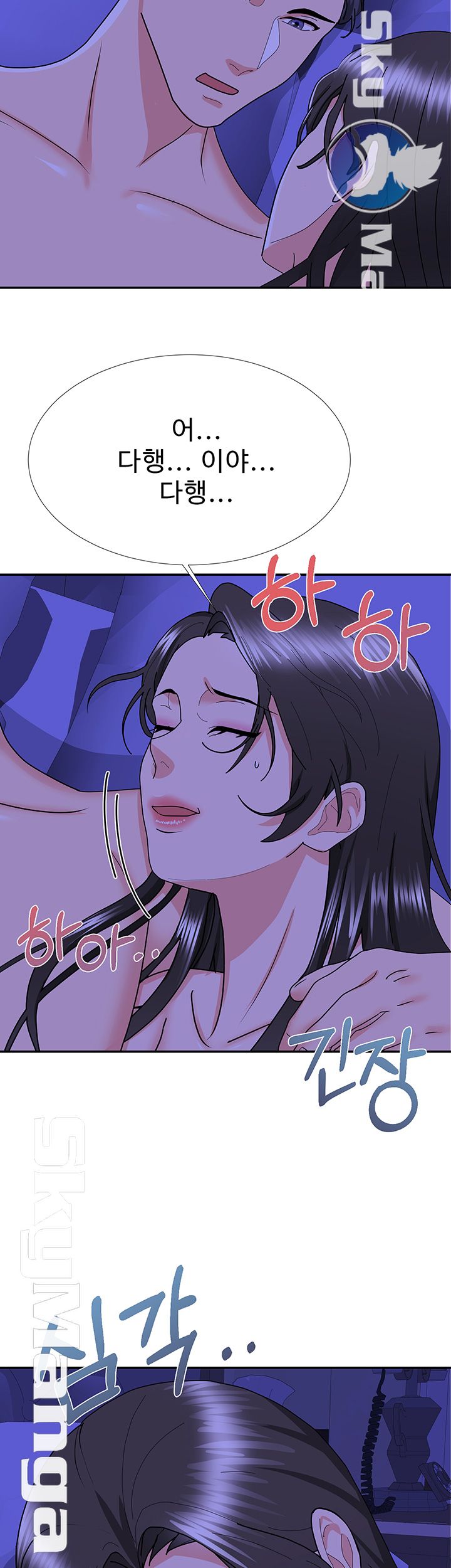 Alumnus Raw Chapter 16 Page 3