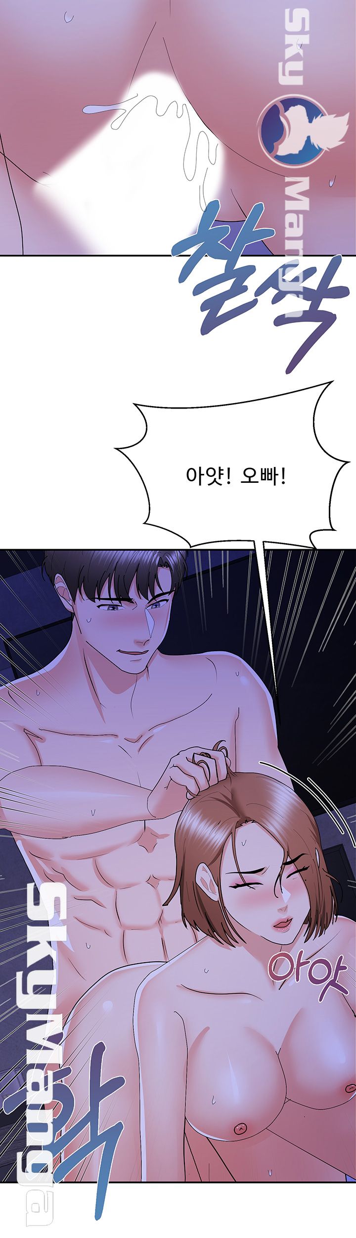 Alumnus Raw Chapter 16 Page 33