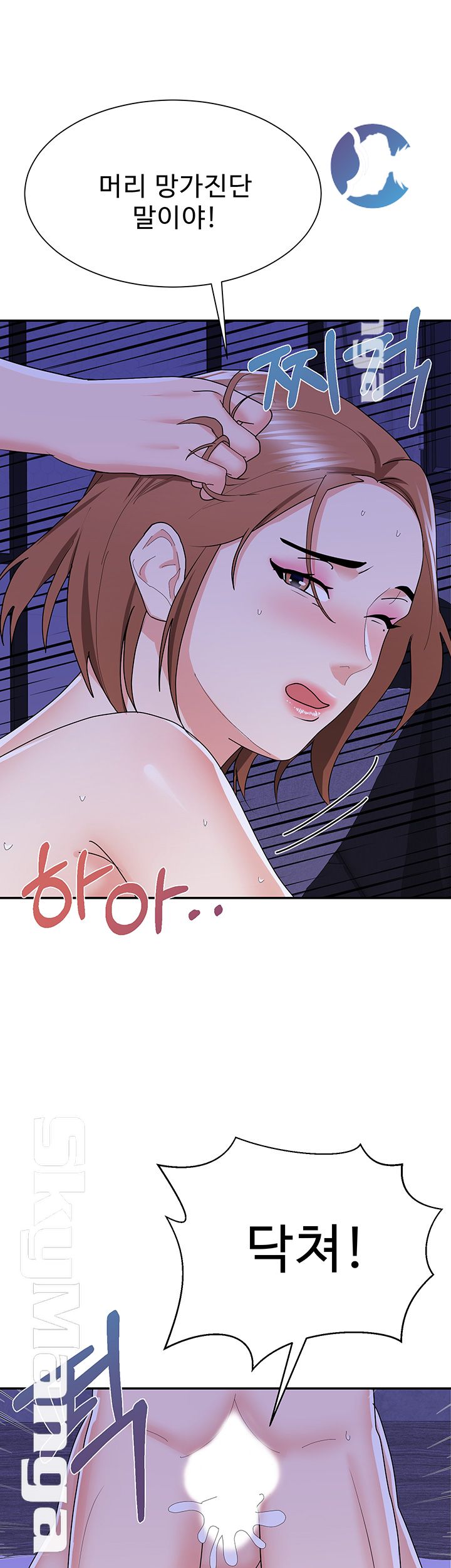 Alumnus Raw Chapter 16 Page 34