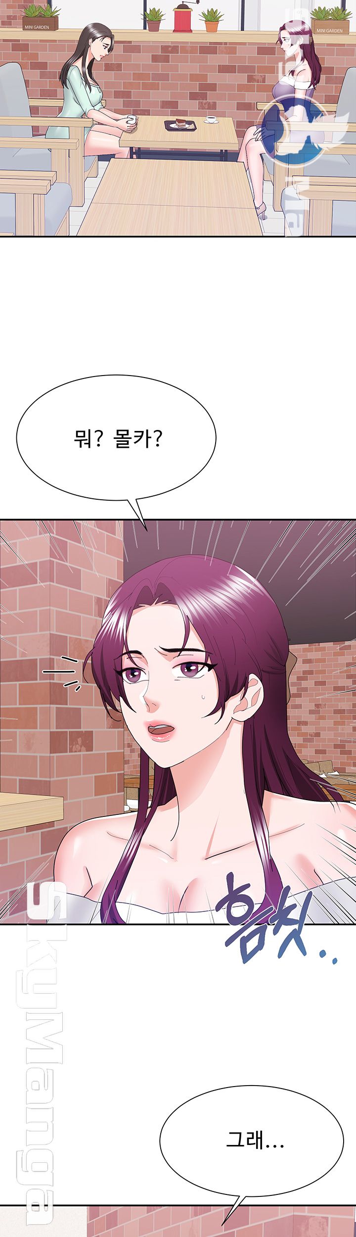 Alumnus Raw Chapter 16 Page 40
