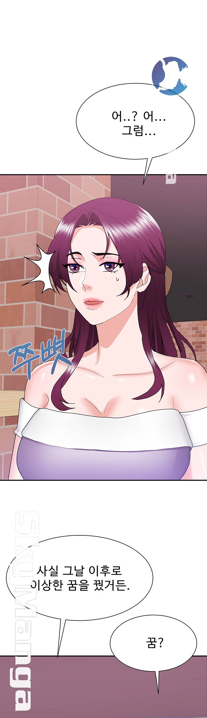 Alumnus Raw Chapter 16 Page 44