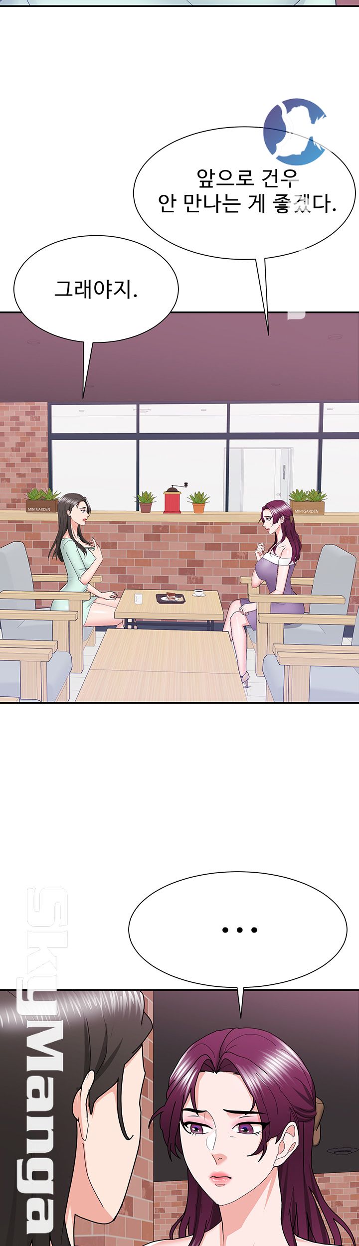 Alumnus Raw Chapter 16 Page 48