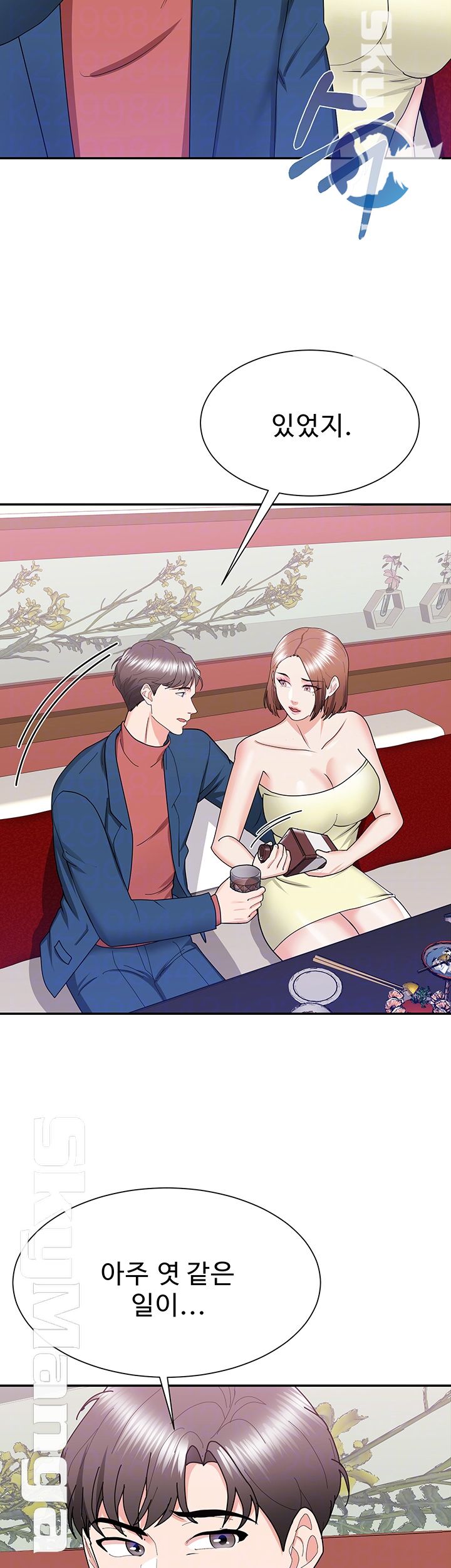 Alumnus Raw Chapter 16 Page 6