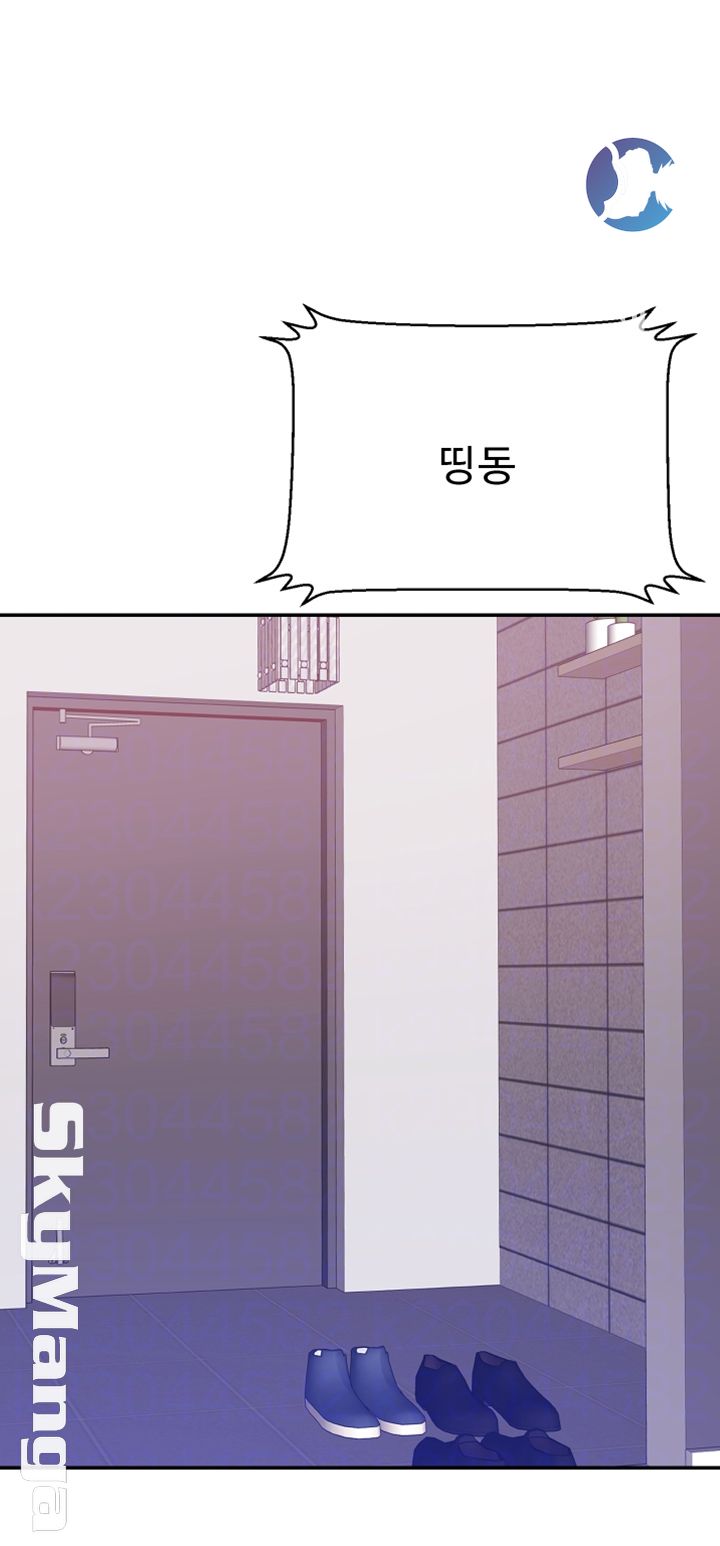 Alumnus Raw Chapter 17 Page 12