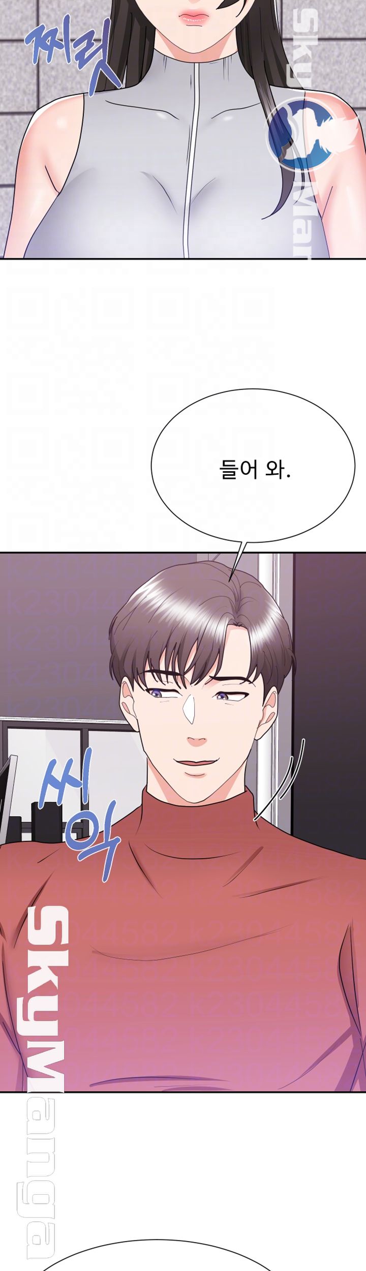 Alumnus Raw Chapter 17 Page 14