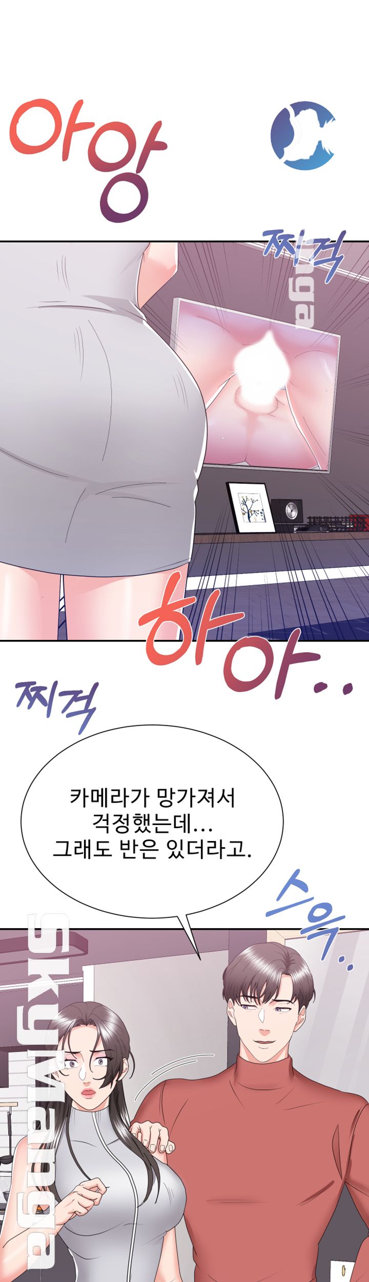 Alumnus Raw Chapter 17 Page 17